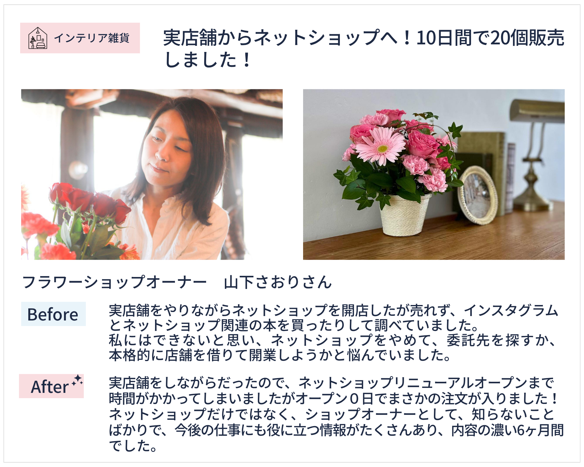 “山下さおりさん”